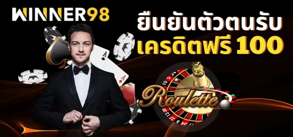 สล็อต ออ โต้ winner98